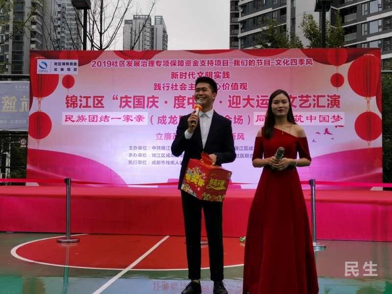 庆国庆，度中秋，迎大运 -------香樟社区国庆节文艺汇演活动顺利开展